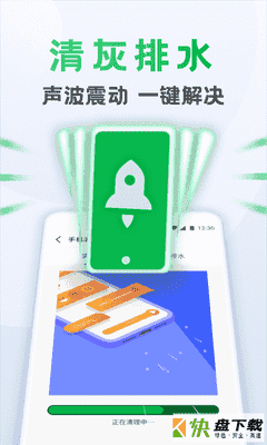 流星清理卫士APP下载