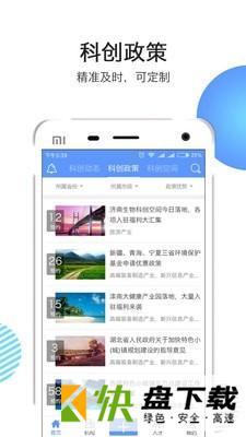 西开科创app