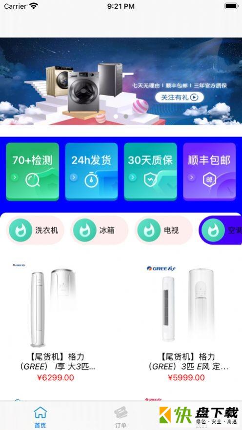 惠喵惠省APP下载