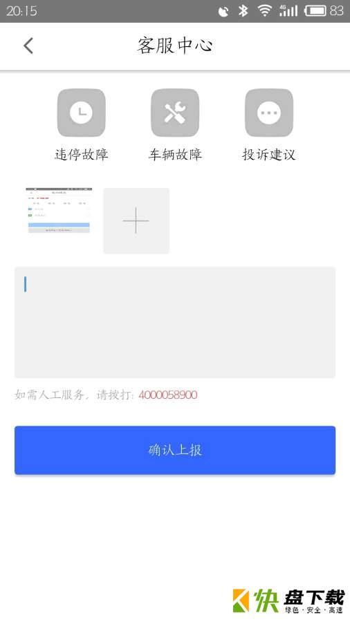 铃铃单车app下载