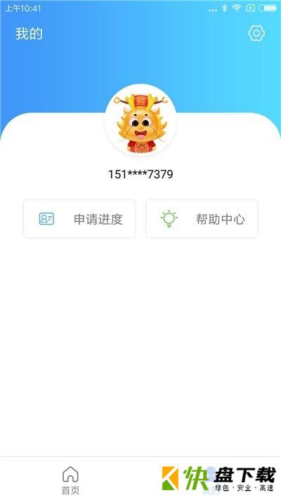 一站通手机APP下载 v1.1