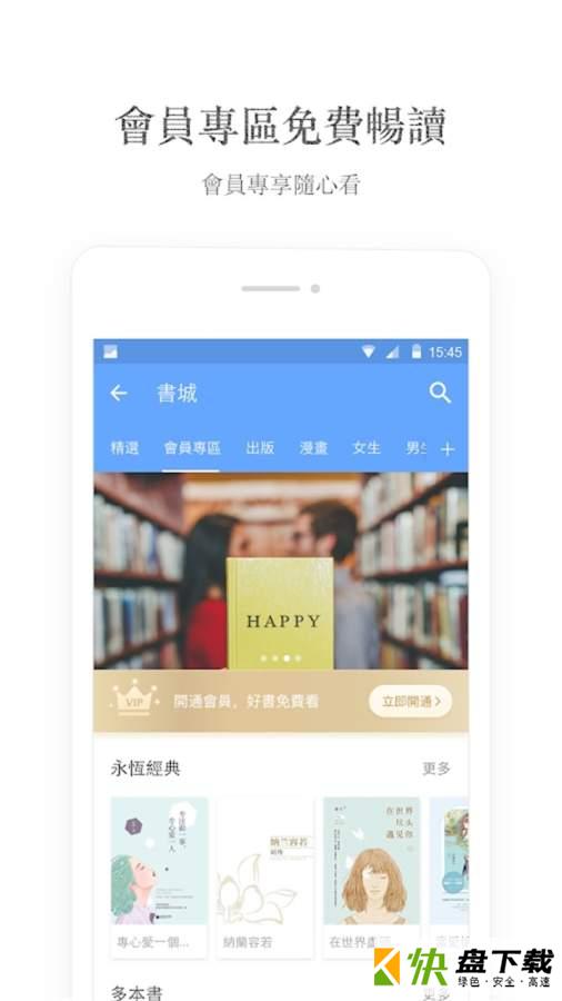 爱看书app下载