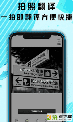 出国游旅游外语包app