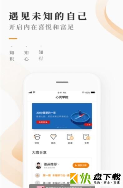 安卓版芬空间APP v2.4.0