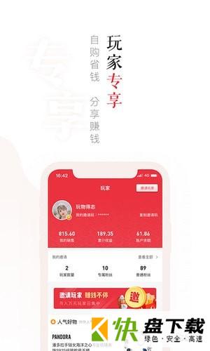 玩物得志app下载