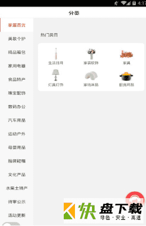 一拍一赚app下载