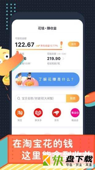 叨叨记账app下载