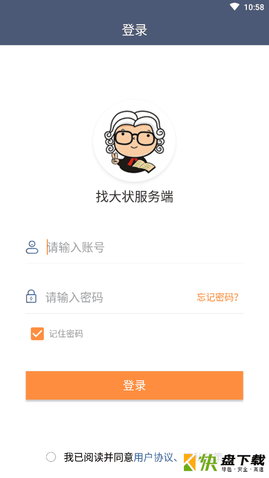 找大状app