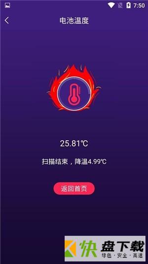 手机智能省电管家app