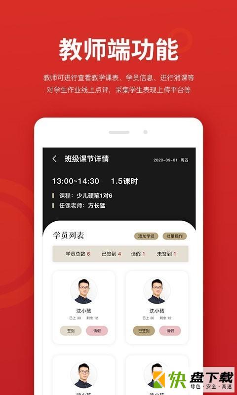 习墨去app