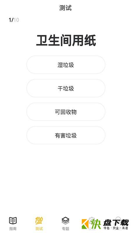 家加家和APP下载