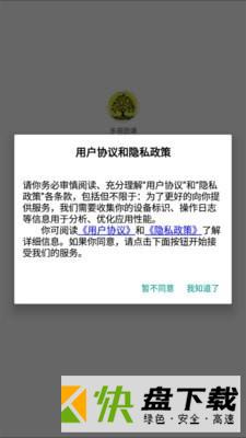 多哥团课培训学校安卓版下载 v1.0绿色版