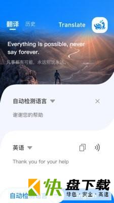 考拉翻译官APP下载