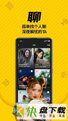 遇见以后手机APP下载 v2.1.4