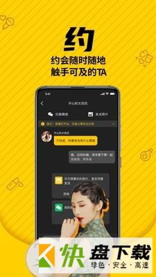 遇见以后app下载