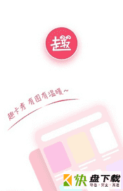 趣卡秀app下载