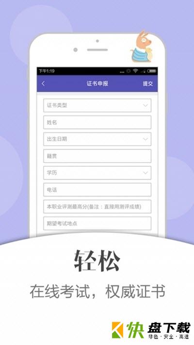 龙凤月嫂app下载