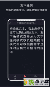手机提词神器安卓版下载 v1.0