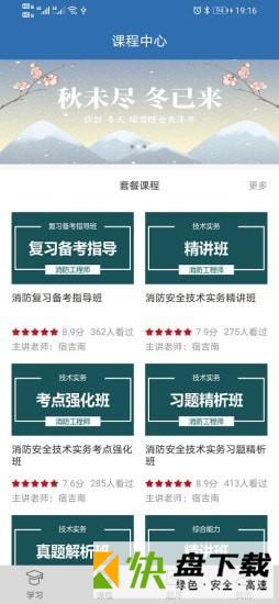 知点1对1APP下载