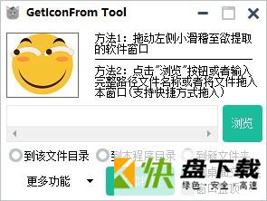 GetIconFrom Tool下载