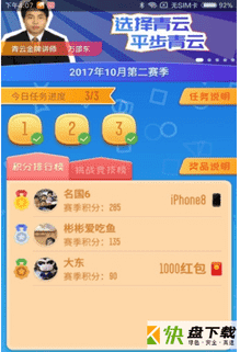 青云题库APP下载