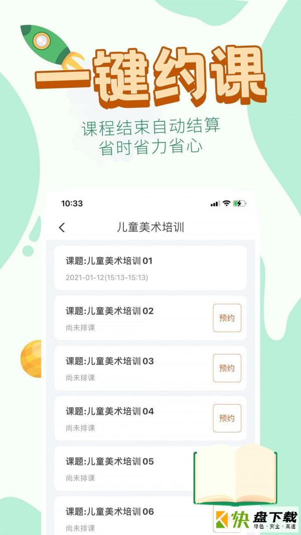 教付保APP下载