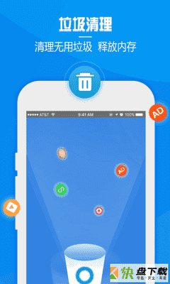 玩悦一键清理大师APP