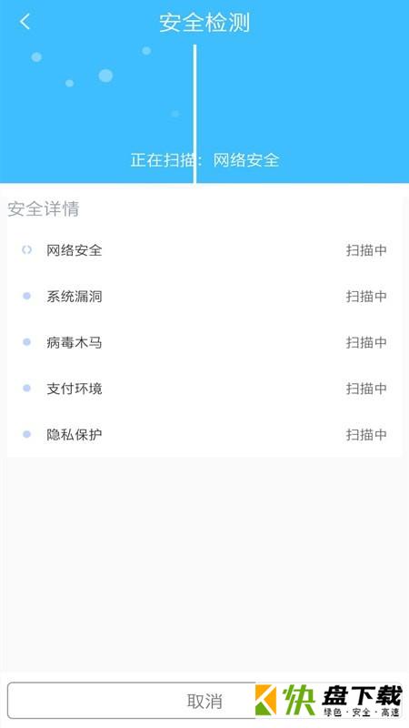 玩悦一键清理大师安卓版下载 v1.1破解版