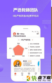 来格1对1辅导APP