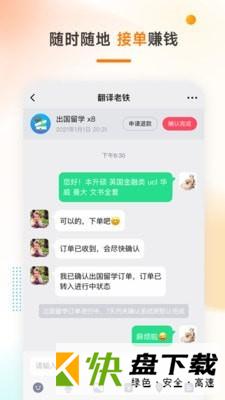 学辅导留学管理软件安卓版 v2.2