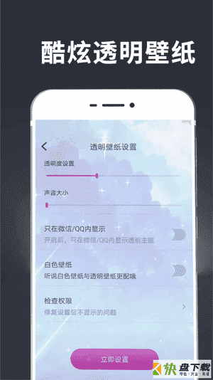 手持弹幕壁纸APP