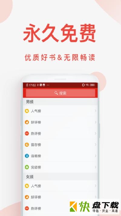 露西阅读APP