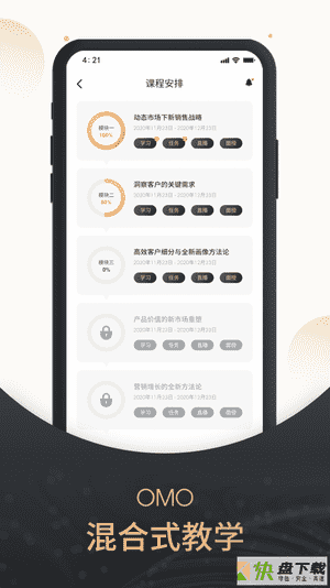 果识大学APP