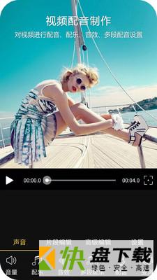Vlog视频编辑手机APP下载 v1.1.24