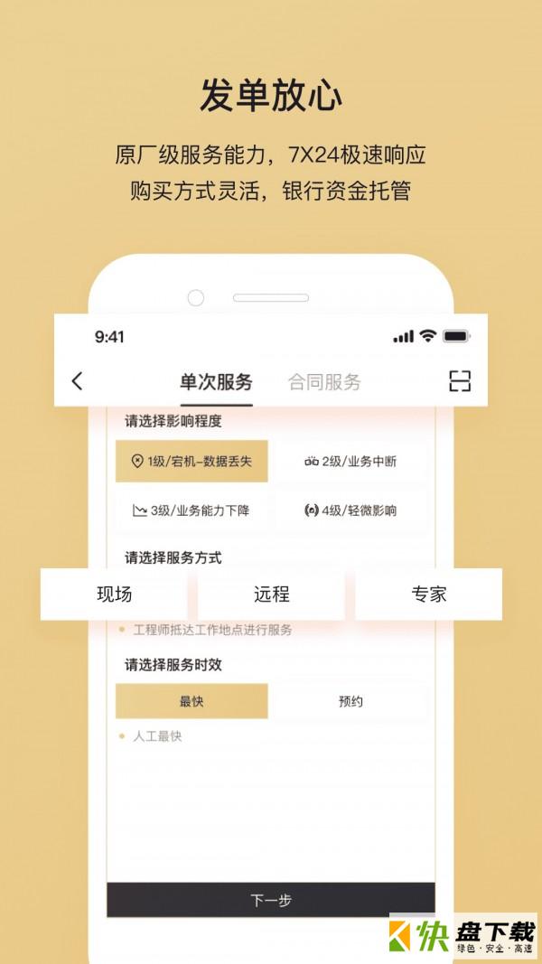 安卓版贤牛APP v1.7.4