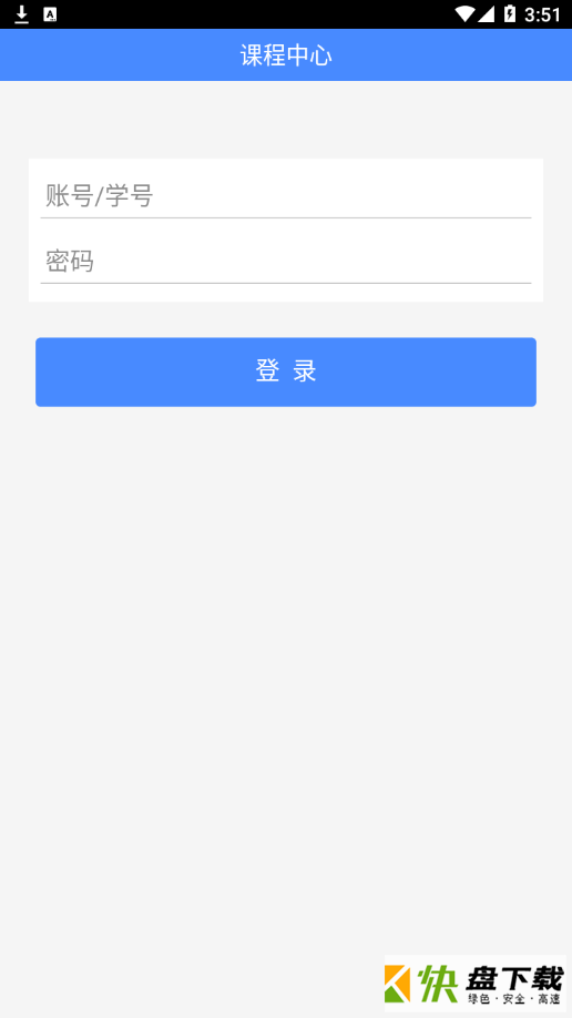 润课堂APP