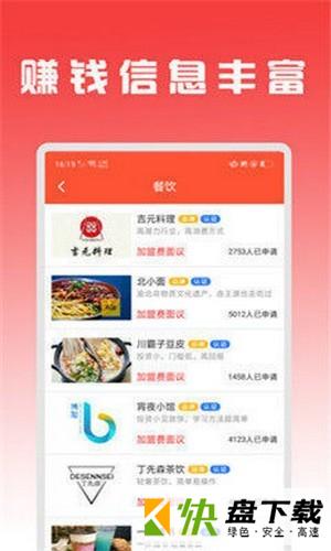 优加网APP