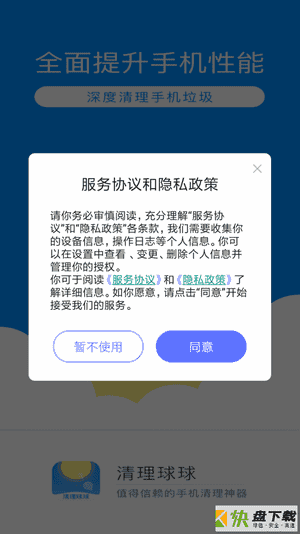 内存清理