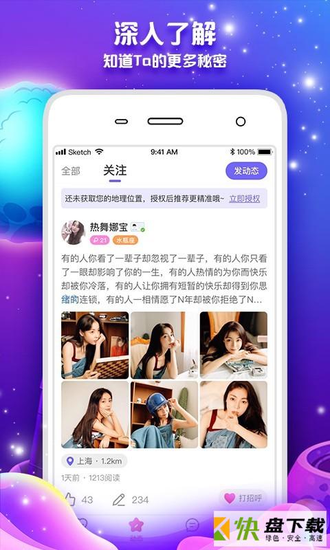 乐其鹅APP