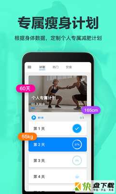 安卓版氧气运动减肥速成APP v1.0.54