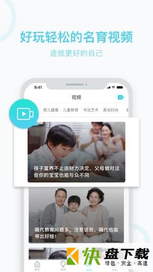 安卓版名育APP v1.9.4