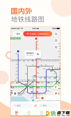 玩转地铁app下载