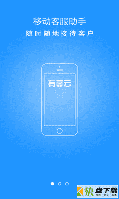 有客云安卓版 v1.2.6
