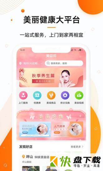 魔幻身姿APP