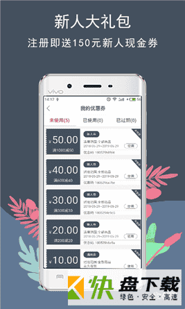 花漾天堂APP