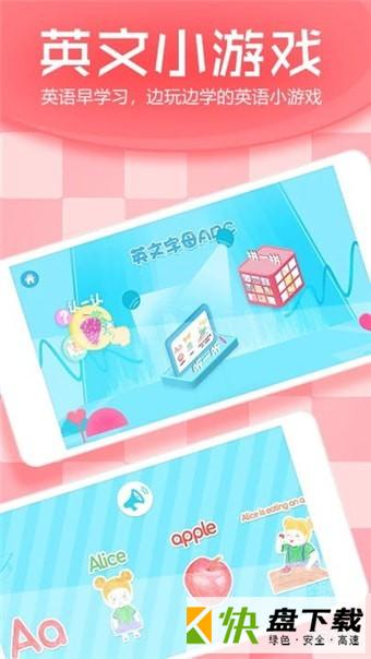 安卓版笨爸爸APP v1.1.10