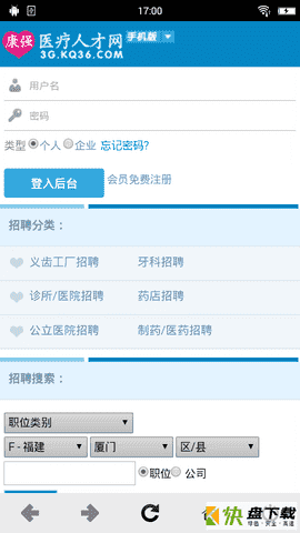 康强医疗人才网app
