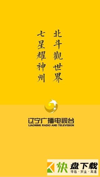 北斗TV下载