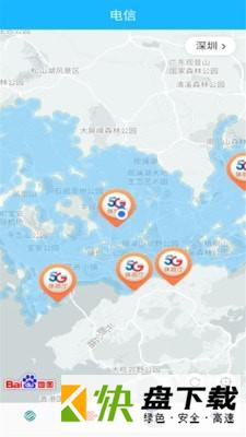 5G覆盖查询app