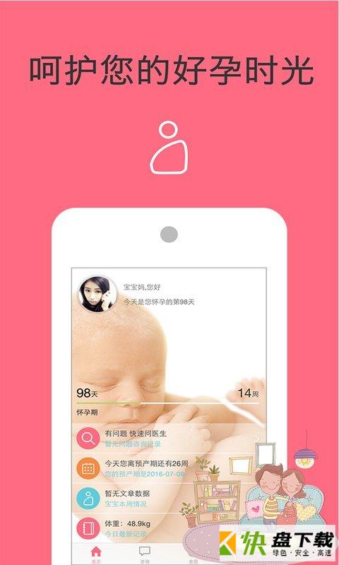 幸运妈咪手机APP下载 v3.3.3